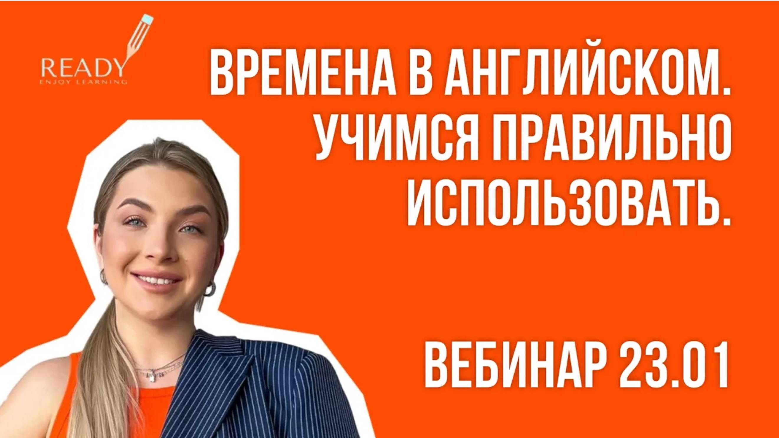 Времена в английском языке | 12 времён английского языка | Continuous, Perfect, Perfect Continuous