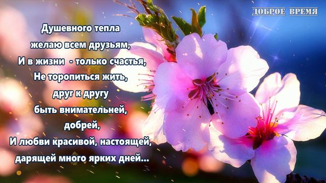 ДОБРЫЙ ВЕЧЕР!! _ КРАСИВЫЕ ПЕСНИ ОБО ВСЁМ...