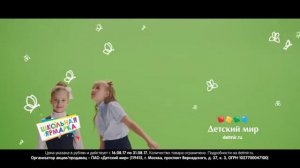 Школьная ярмарка в "Детском мире"!