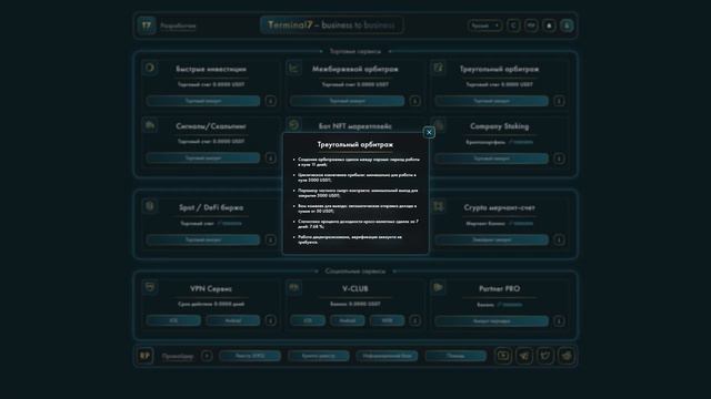 Большое обновление Terminal7.sbs |  Обзор новых функций!