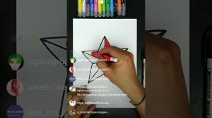 Как нарисовать звёздочку