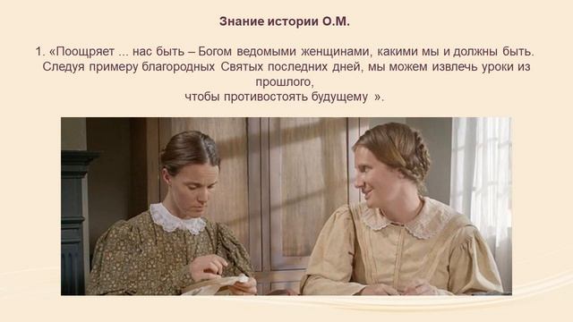 178лет Обществу Милосердия церкви Иисуса Христа святых последних дней. смотреть онлайн