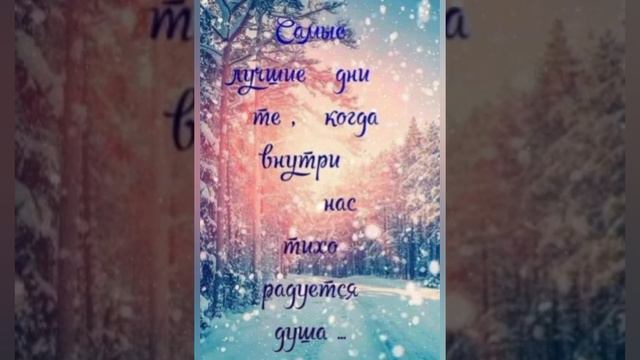 Красивые цитаты 🌐❄️мысли❄️🌐☕ смотреть онлайн