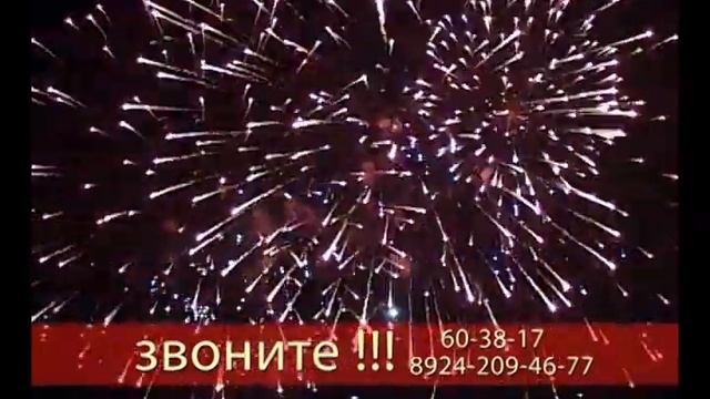 Свадебный фейрверк на Заимке.Хабаровск.(июль 2012) смотреть онлайн