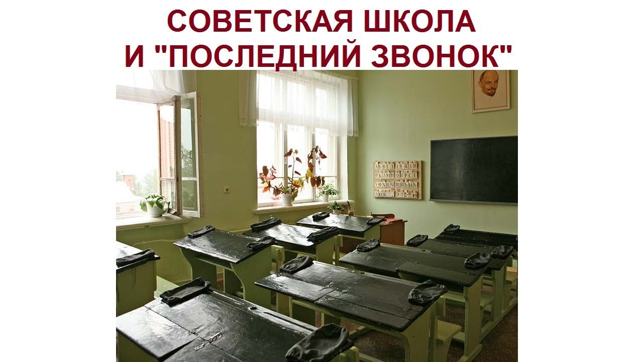 Школа советская 22
