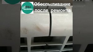Как убрать пыль со стен после ремонта
