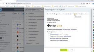 Битрикс 24 - как добавить подпись к почтовому ящику
