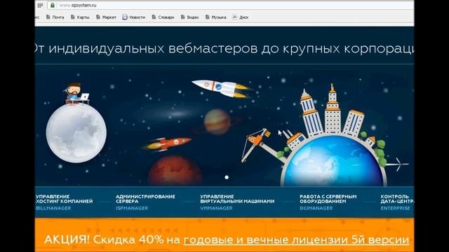 Бесплатный хостинг для лендинга