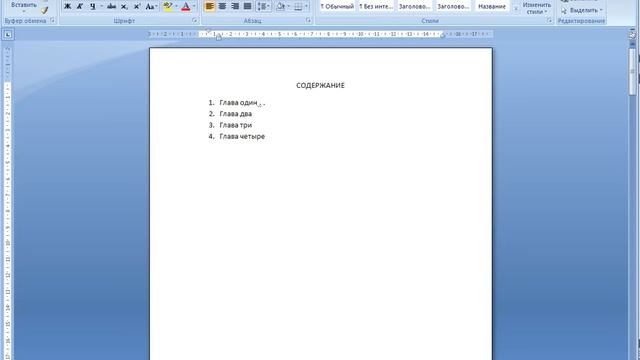 Как оформить реферат в Word? | Видеоуроки kopirka-ekb.ru смотреть онлайн