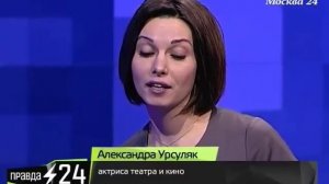 Александра Урсуляк: «Сестра еще и умная»