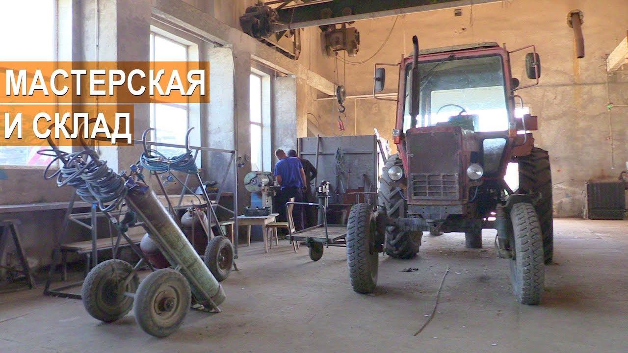 Мастерская и склад запчастей. КФХ Калина.