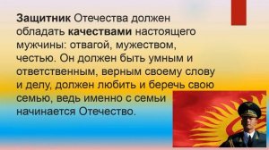 Урок этики В 1 КЛАССЕ ГЕРОИ - ЗАЩИТНИКИ МОЕЙ РОДИНЫ