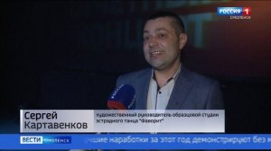 Смоленская студия эстрадного танца «Фаворит» завершила учебный год ярким концертом