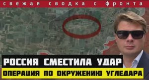 Россия начала окружать Угледар🔴Сводка за 05-09-2024. ПЫТКИ ПЛЕННЫХ