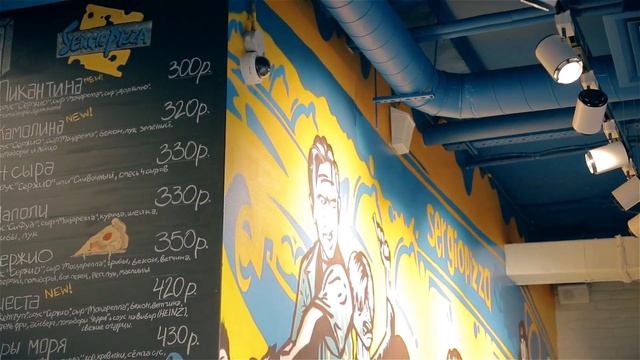 Sergio Pizza в Зеленограде. Освещение от компании Estetta смотреть онлайн