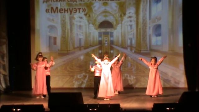 Танец Менуэт смотреть онлайн