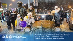 Предновогоднее путешествие в Москву