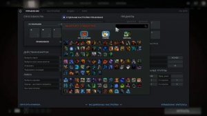 Dota 2 Как настроить Квик Касты для нейтралов (призванных, подчиненных существ)