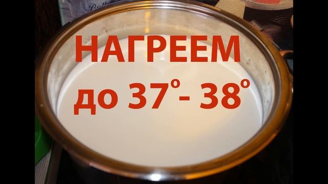 Термостатный йогурт в домашних условиях смотреть онлайн