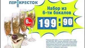 Реклама Перекресток: Креветки королевские за 229 руб.