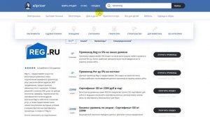 Промокод Reg ru на хостинг и покупку доменов - Купон Reg ru - Скидка Рег ру