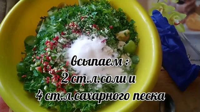 ЗАКУСКА ИЗ ЗЕЛЕНЫХ ПОМИДОР с СЕЛЬДЕЕМ, ЧЕСНОКОМ и ОСТРЫМ ПЕРЦЕМ. ПРЯНАЯ И НЕВЕРОЯТНО АРОМАТНАЯ! смотреть онлайн