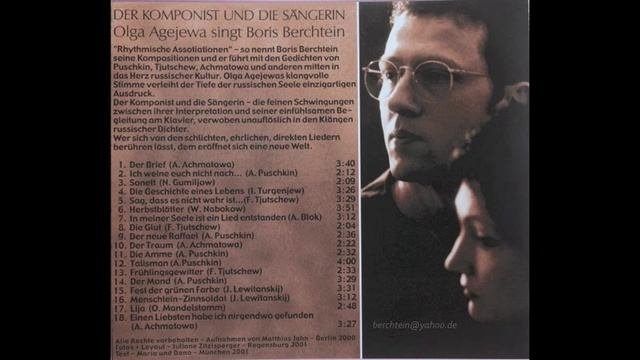Талисман_Ольга_Агеева_Борис_Берштейн_Talisman_O_Ageeva_B_Berchtein