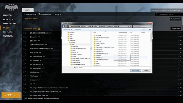 АРМА 3 Как установить моды/аддоны на пиратку? смотреть онлайн
