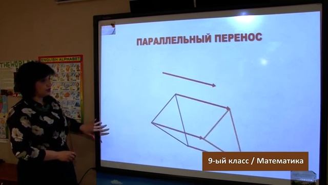 “Dərs vaxtı”: 9-cu sinif dərsləri ( rus bölməsi) (12.05.2020) смотреть онлайн