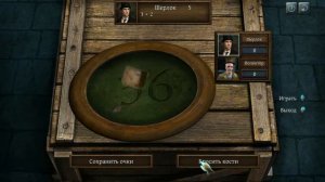 ПОСЛЕДНЯЯ ВОЛЯ ШЕРЛОКА ХОЛМСА ✔ {ЧАСТЬ 5} ВЕРНЫЙ СЛЕД