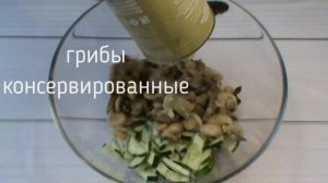 Салат Минутка с фасолью. Просто, вкусно, быстро!