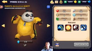 Новый монстр. Легендарный. Прюс Ли. Панда. ТАКТИЧЕСКИЕ МОНСТРЫ. Tactical Monsters.