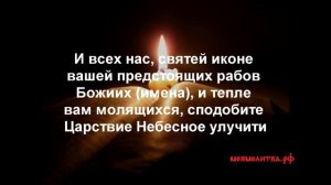 Молитвы о младенце неспящем