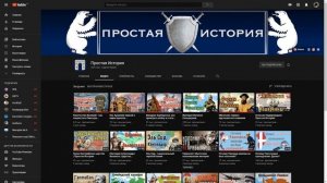 ТОП 10 ИСТОРИЧЕСКИХ КАНАЛОВ | ЛУЧШИЕ КАНАЛЫ ОБ ИСТОРИИ