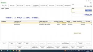 1С Розница Как начать Продажу Товаров
