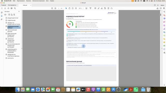 🤓Стратегия снижения кредитной нагрузки по клиенту смотреть онлайн