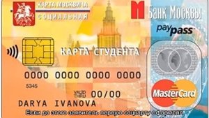 Как восстановить социальную карту студента