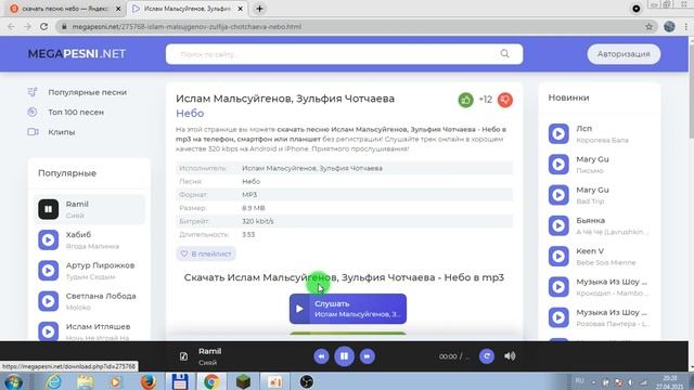 КАК УСТАНОВИТЬ (СКАЧАТЬ) ПЕСНЮ НА КОМПЬЮТЕР