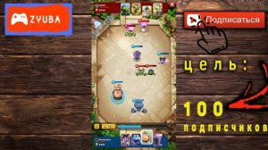 Smashing Four. Самая лучшая колода для испытаний!