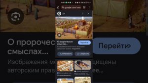 Рекомендации к изучению послания "к евреям"в программе-Скиния.