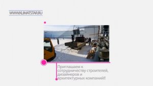 Климатстар