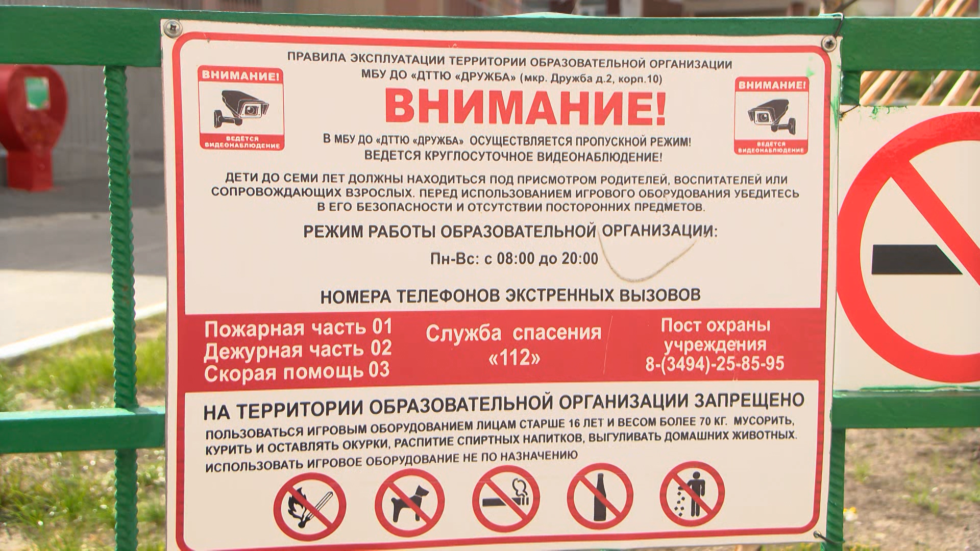 Маленькие вандалы терроризируют Академгородок