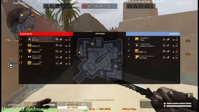 ? Не проходи мимо если что заходи? Рм в соло-нет?Warface-Чарли-РМ-вебка-раздача-пин- кодов 124№ смотреть онлайн