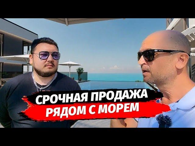 Срочная продажа. Выгода 2 млн.р. С видом на море рядом с морем в Сочи. Недвижимость Сочи.