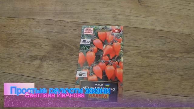 #Обзор томатов 2023 .Братья Тарасенко