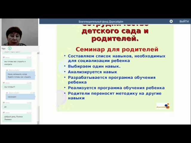 Запись вебинара для специалистов Ижевска