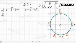 № 5.7- Алгебра 10-11 класс Мордкович