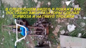 детский квадроцикл из бензопилы часть 2!