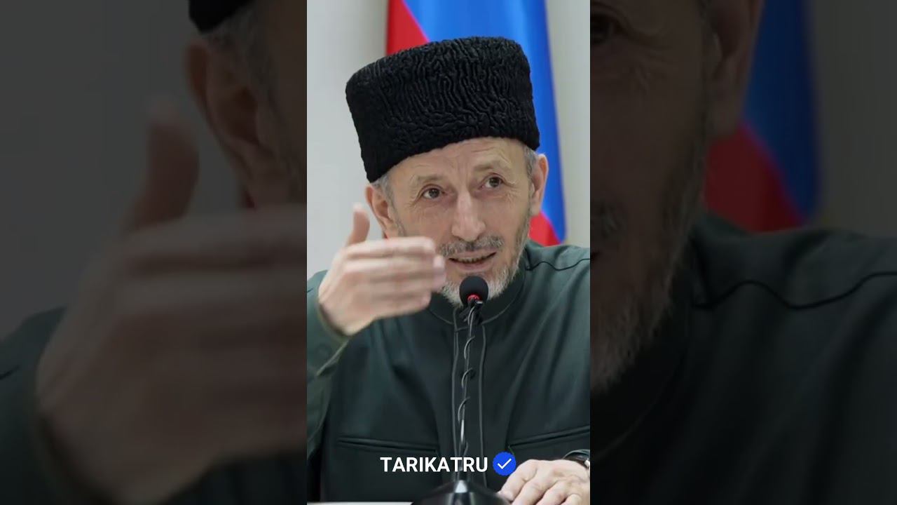 #наставление #шейх #муфтий #дагестан #ислам #религия смотреть онлайн