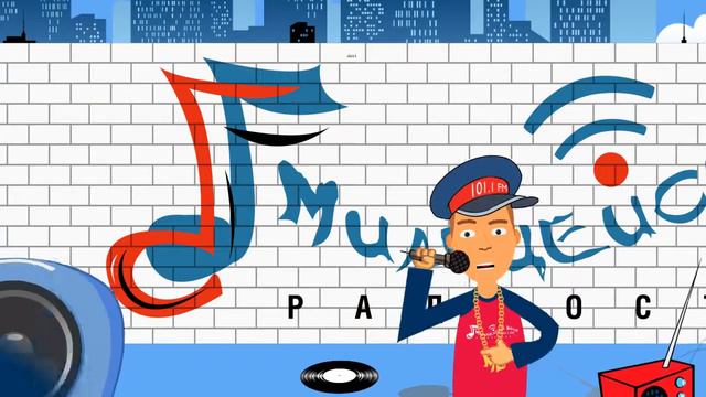 Милицейская волна. Мульт промо смотреть онлайн